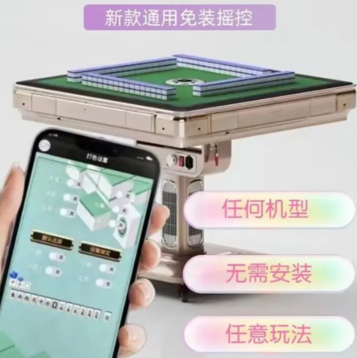 棋牌室打自动麻将赢牌诀窍